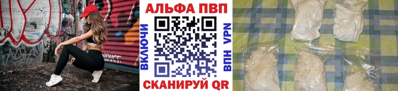 Альфа ПВП крисы CK  где найти наркотики  Фурманов 