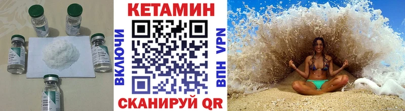 КЕТАМИН ketamine  Фурманов 