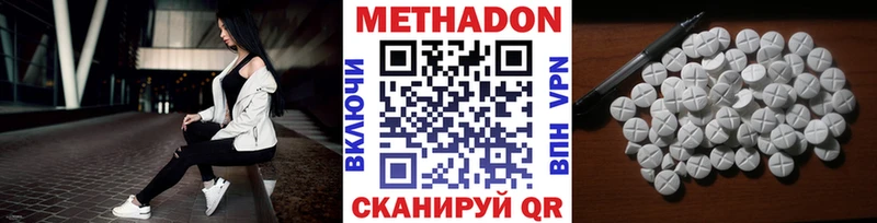 МЕТАДОН VHQ Фурманов